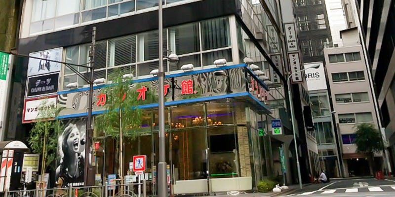 カラオケ館 銀座総本店 - 画像5