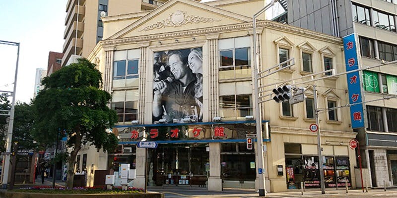 カラオケ館 小倉本店 - 画像4