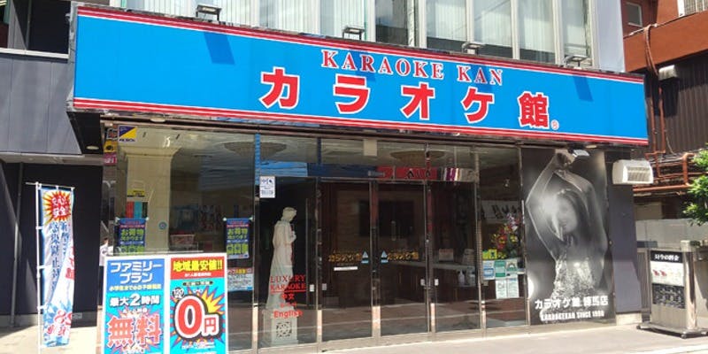 カラオケ館 練馬店 - 画像4
