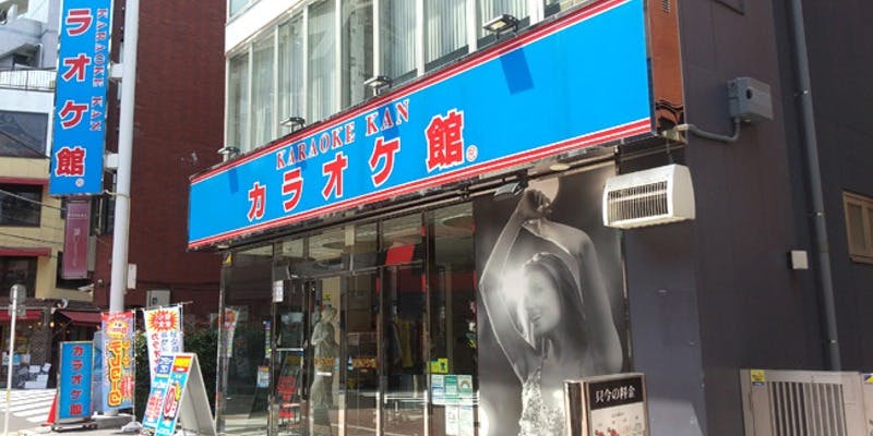 カラオケ館 練馬店 - 画像5