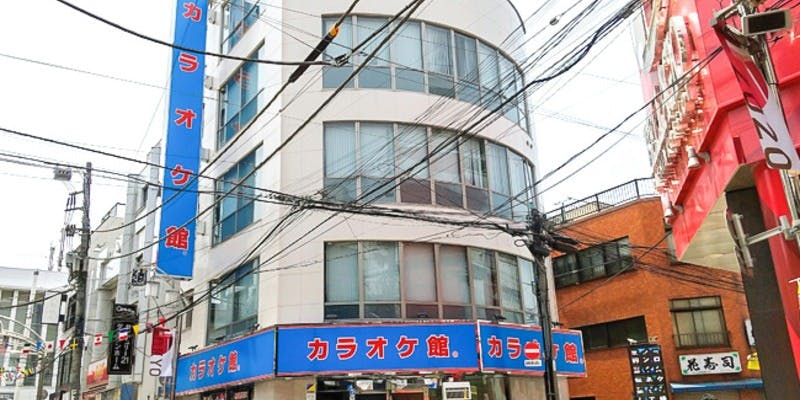 カラオケ館 東十条駅前店 - 画像4