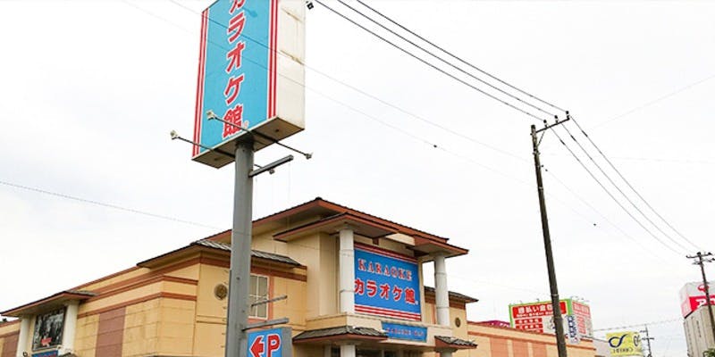 カラオケ館 鹿嶋宮中店 - 画像4