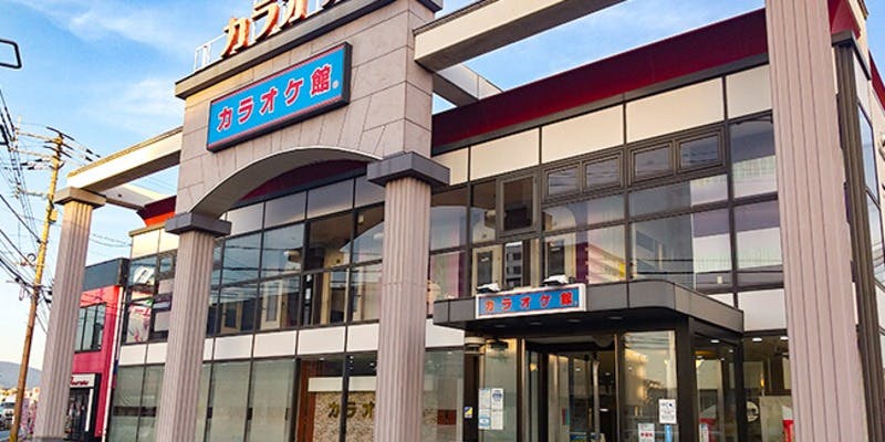 カラオケ館 福岡干隈店 - 画像4