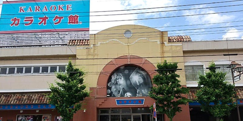 カラオケ館 川口前川店 - 画像4