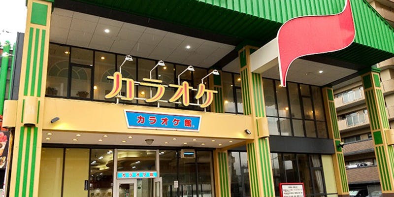 カラオケ館 福岡箱崎店 - 画像4