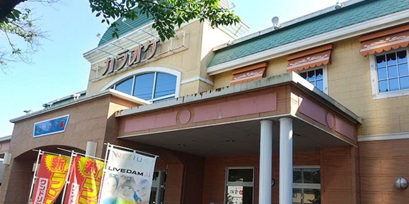 カラオケ館 南流山店 - 画像4