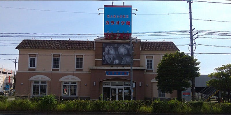 カラオケ館 福岡春日店 - 画像4