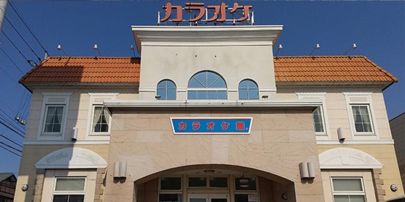 カラオケ館 宇都宮五代店 - 画像4