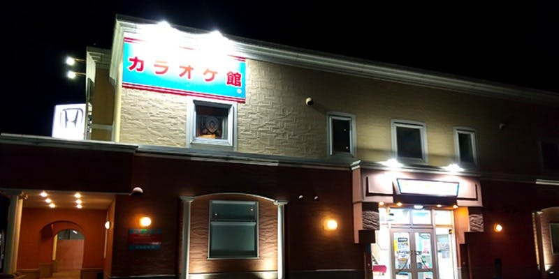 カラオケ館 熊谷銀座店 - 画像5