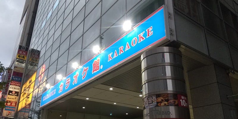 カラオケ館 札幌駅前店 - 画像4