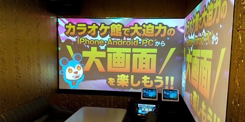 カラオケ館 横浜関内店 - 画像7