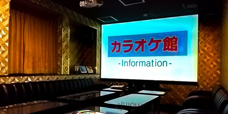 カラオケ館 横浜関内店 - 画像8