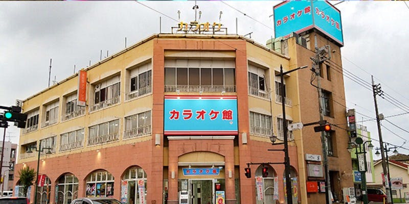 カラオケ館 飯能店 - 画像4