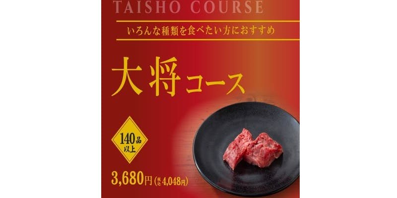 カルビ大将 恵那店 - 画像8