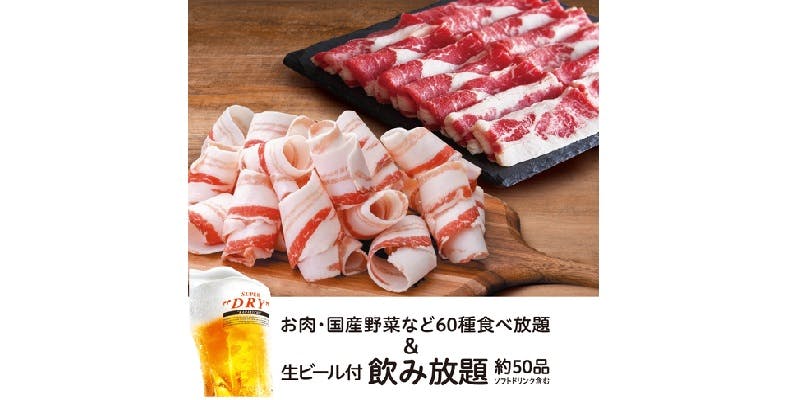 しゃぶしゃぶ温野菜 狭山店 - 画像9