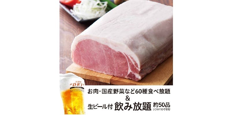 しゃぶしゃぶ温野菜 狭山店 - 画像14