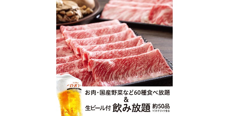 しゃぶしゃぶ温野菜 自由が丘店 - 画像10