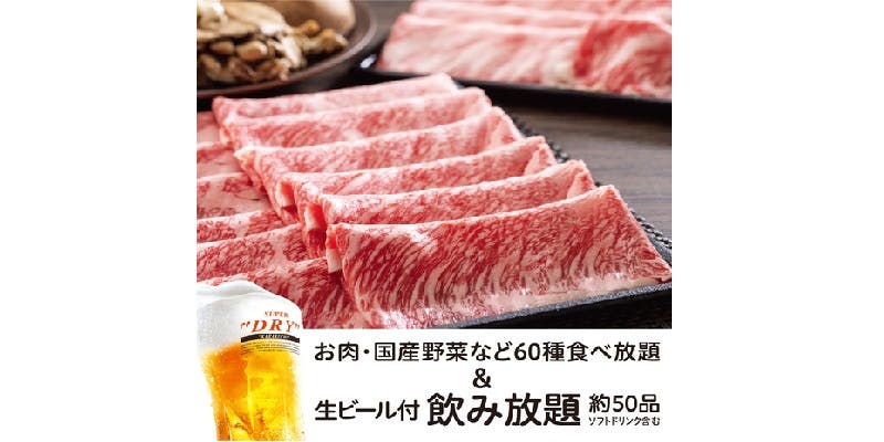 しゃぶしゃぶ温野菜 新百合ヶ丘店 - 画像6