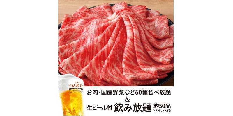 しゃぶしゃぶ温野菜 新百合ヶ丘店 - 画像8