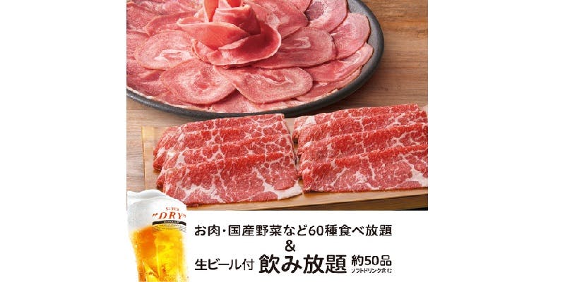 しゃぶしゃぶ温野菜 新百合ヶ丘店 - 画像11