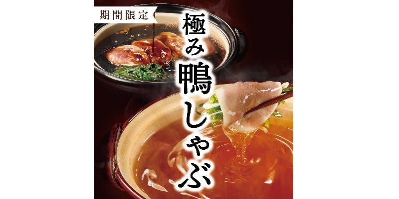 しゃぶしゃぶ温野菜 新百合ヶ丘店 - 画像12