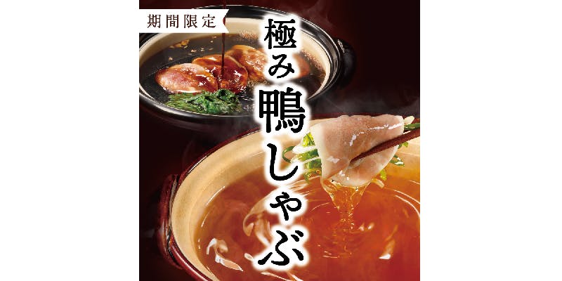 しゃぶしゃぶ温野菜 千葉中央店 - 画像10