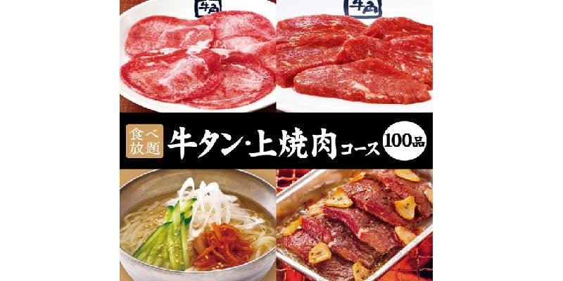 牛角 いわき店 - 画像24