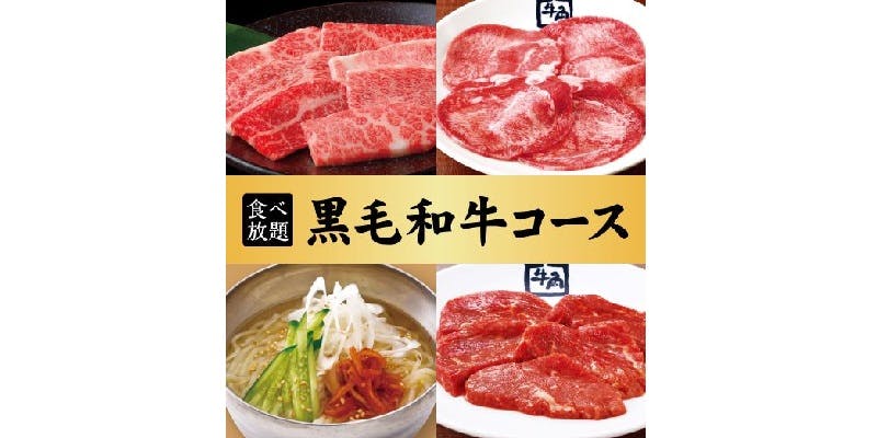 牛角 いわき店 - 画像8