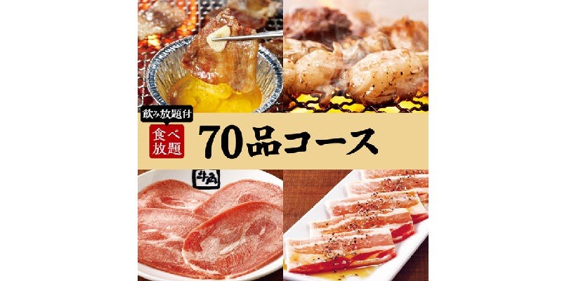 牛角 いわき店 - 画像18