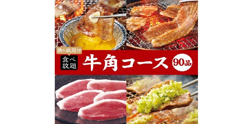 牛角 いわき店 - 画像10