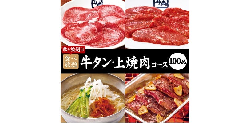 牛角 いわき店 - 画像15