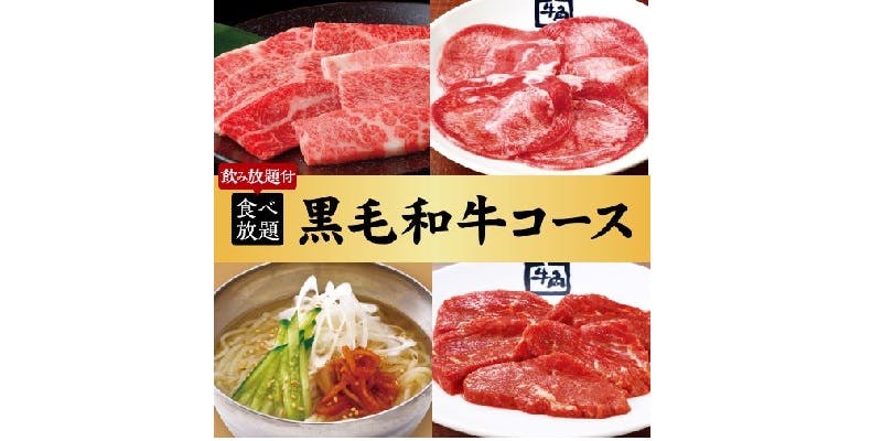 牛角 いわき店 - 画像16