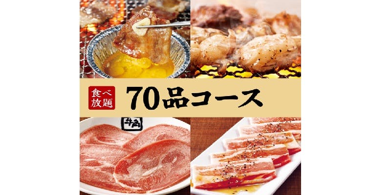 牛角 いわき店 - 画像23