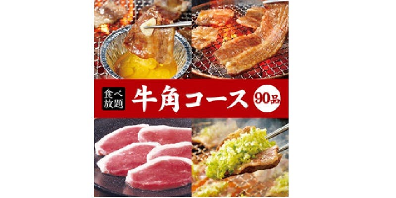 牛角 いわき店 - 画像9