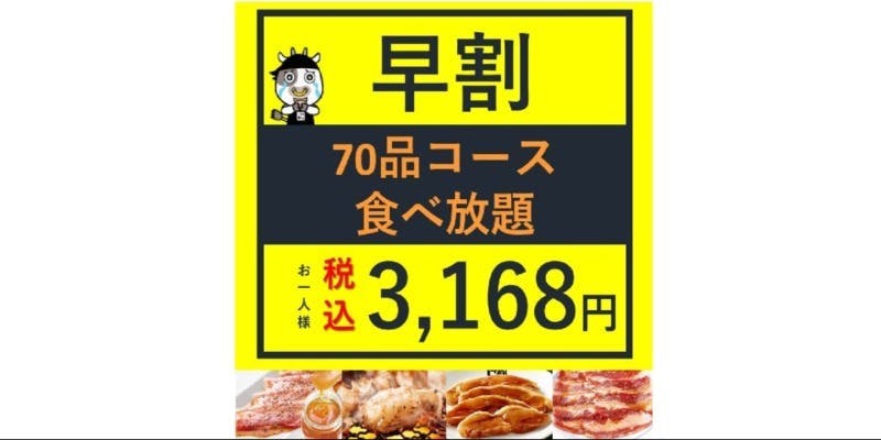 牛角 いわき店 - 画像17