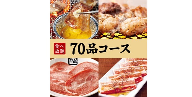 牛角 春日部小渕店 - 画像15