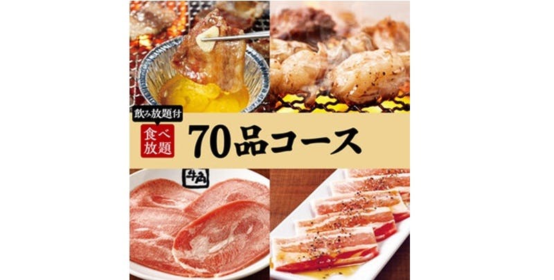 牛角 袖ヶ浦店 - 画像15