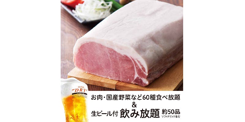 しゃぶしゃぶ温野菜 久留米上津バイパス店 - 画像7