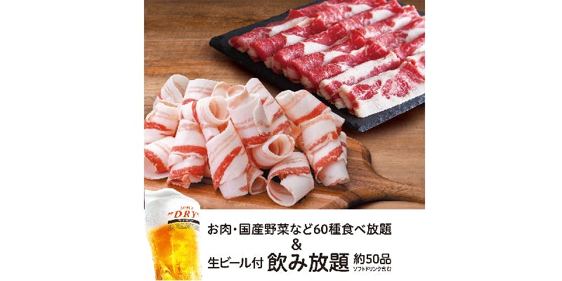 しゃぶしゃぶ温野菜 久留米上津バイパス店 - 画像9