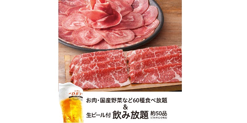 しゃぶしゃぶ温野菜 久留米上津バイパス店 - 画像18