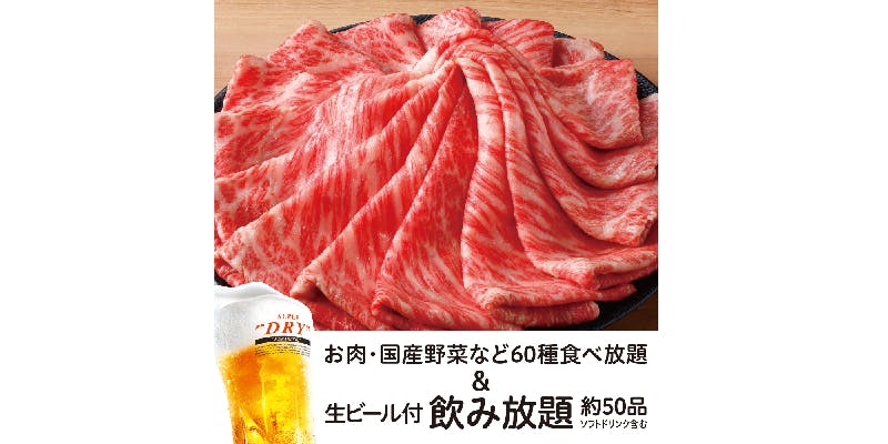 しゃぶしゃぶ温野菜 久留米上津バイパス店 - 画像12