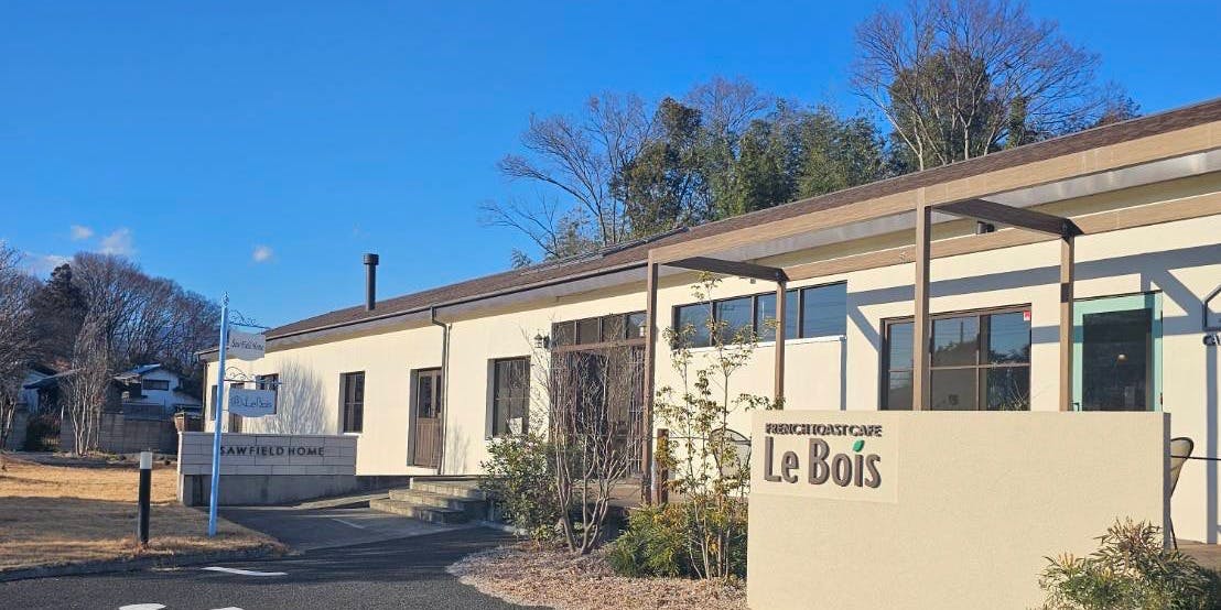 French Toast Cafe Le Bois - 画像5