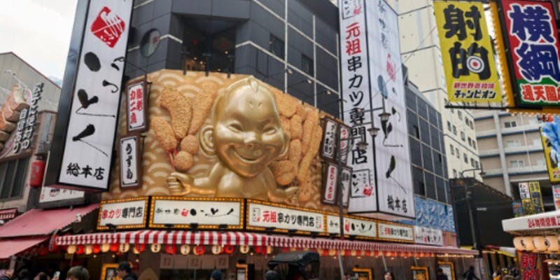 新世界串カツいっとく総本店 - 画像5