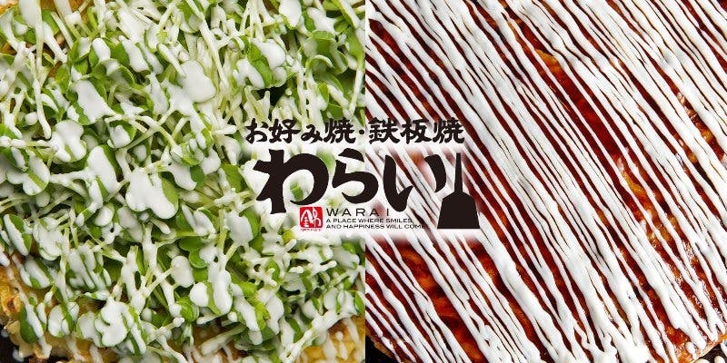 錦わらい 伏見桃山店 - 画像3