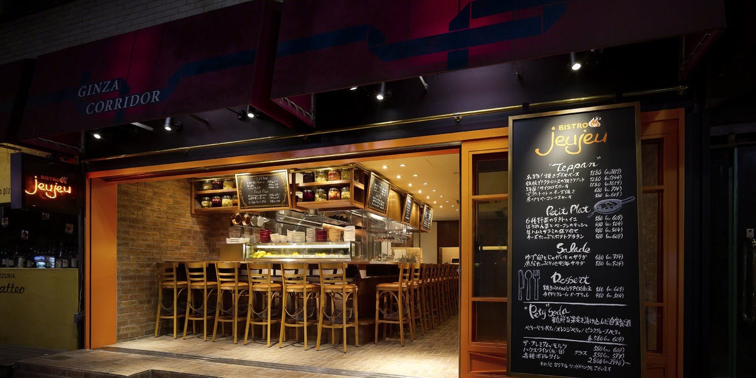 ビストロ JeuJeu - 画像5