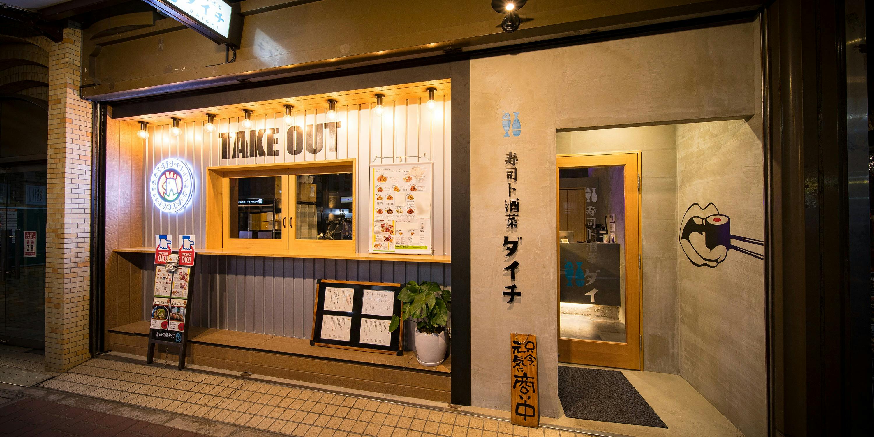 酒菜ダイチ - 画像5