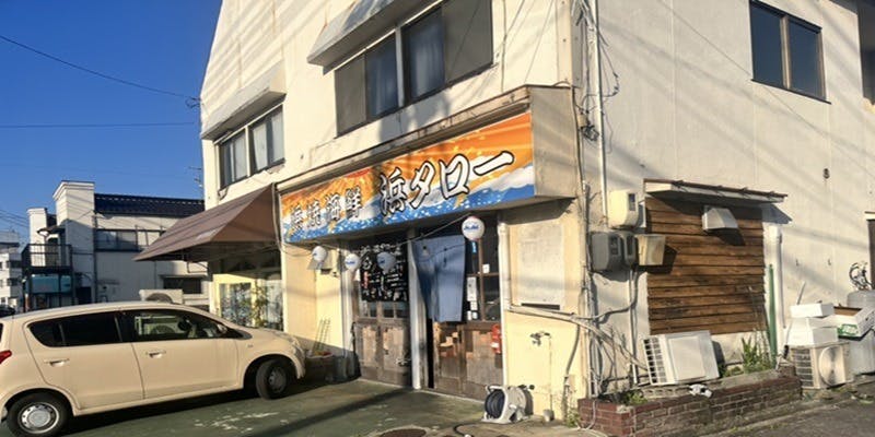 浜焼海鮮 浜タロー - 画像4