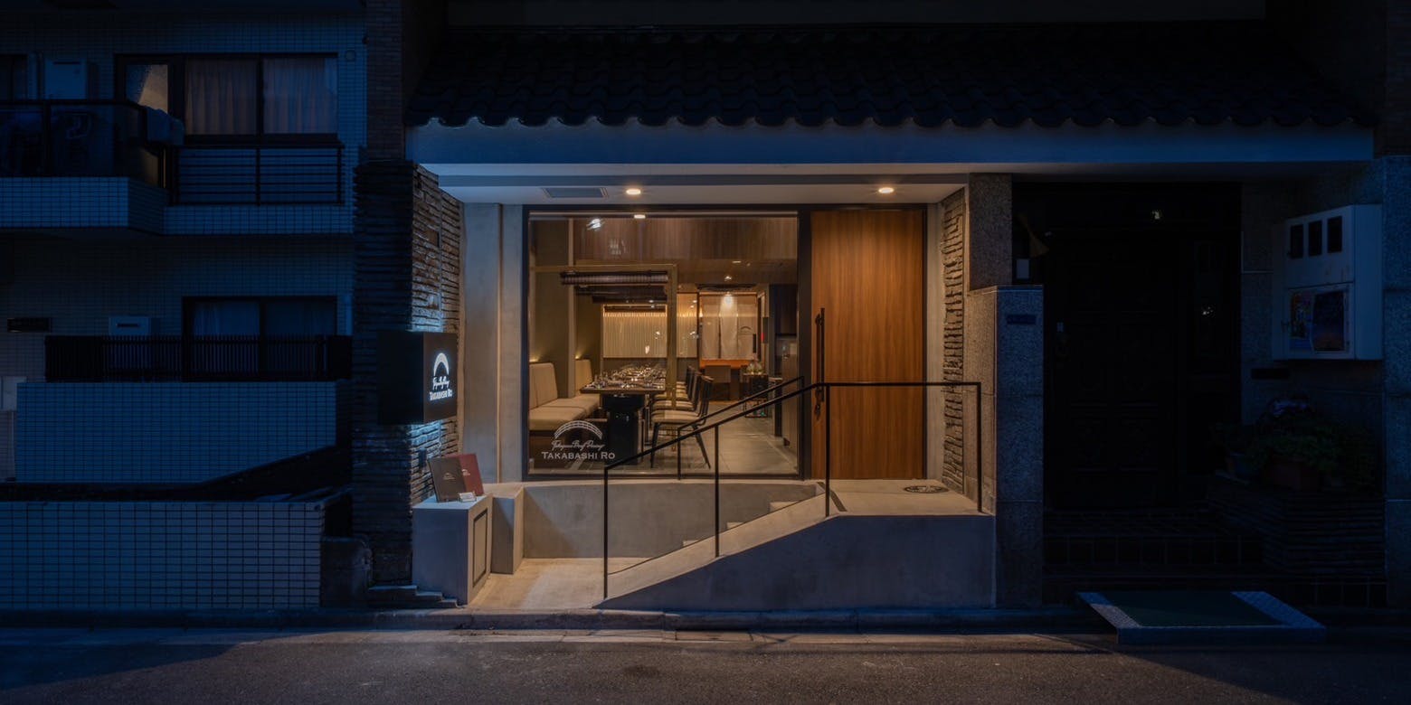 深川ビーフダイニング たかばし路 - 画像4