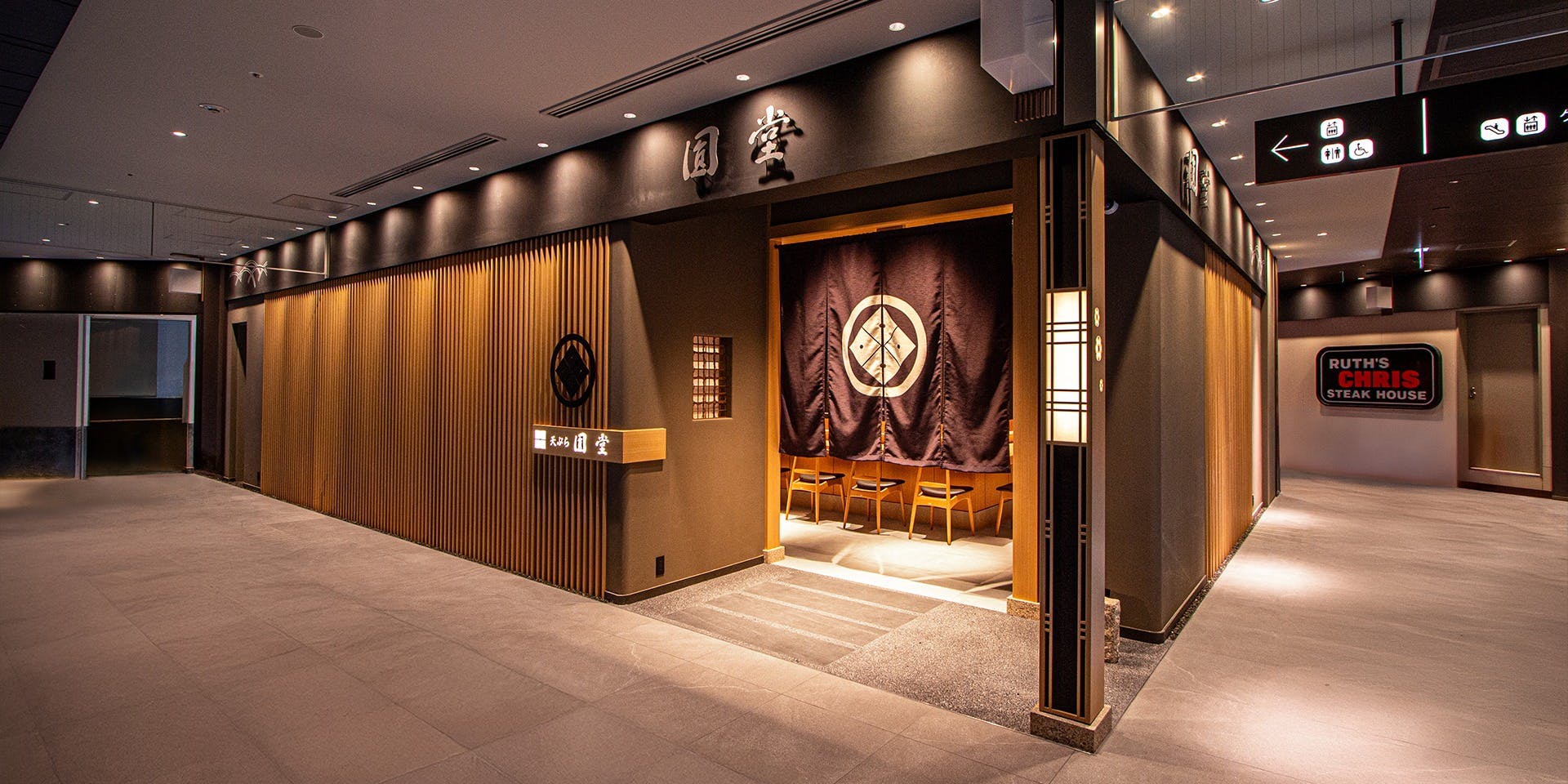 京都祇園天ぷら圓堂　グラングリーン大阪店 - 画像4