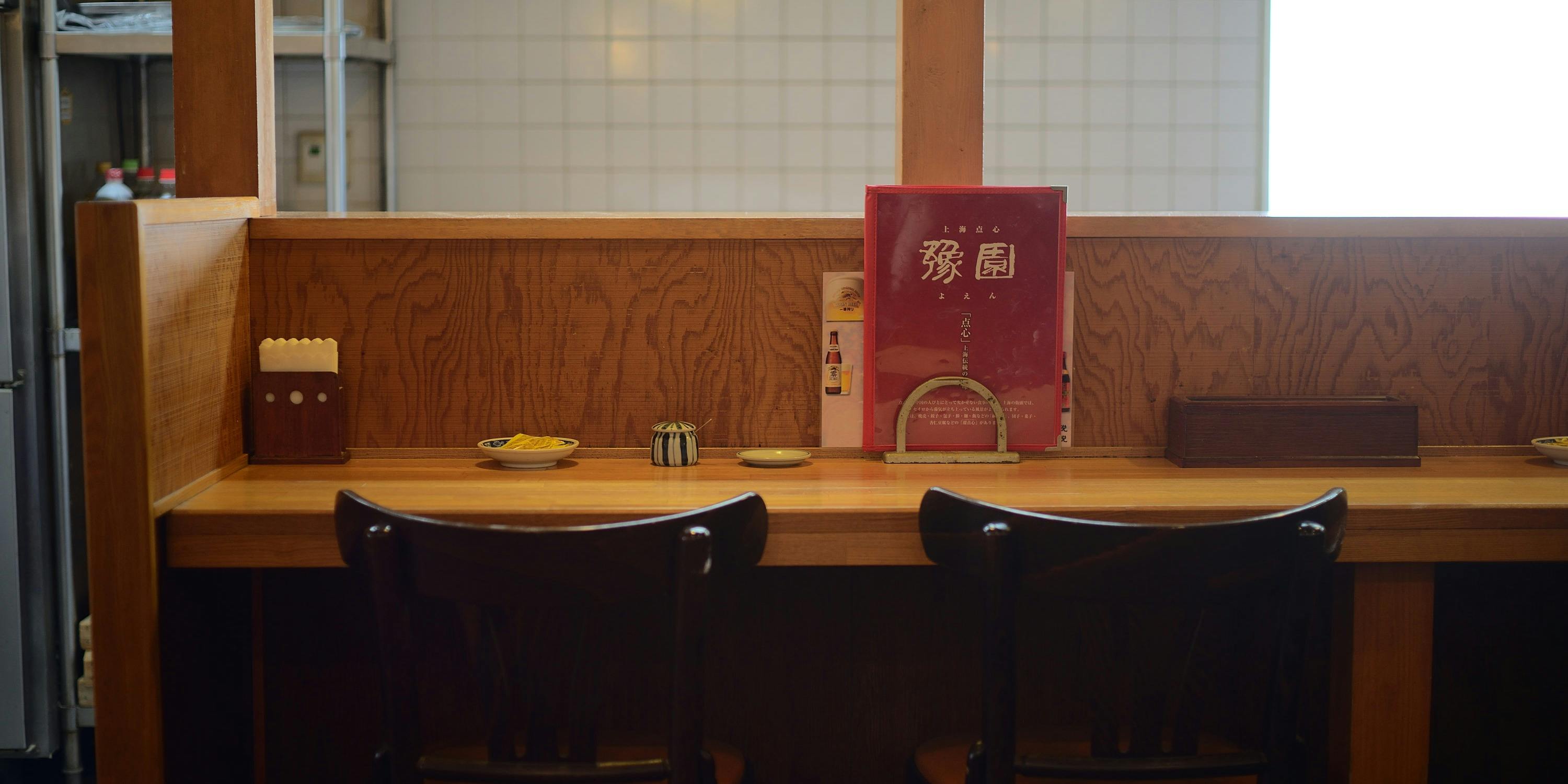 上海点心 豫園 - 画像13